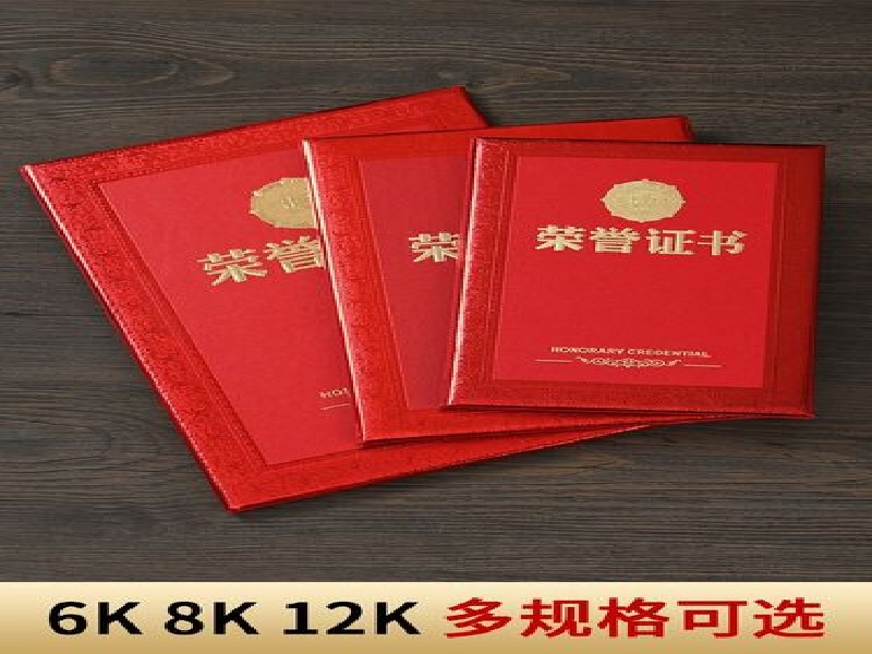 如何辨别证件制作工艺的好坏？看这几个细节