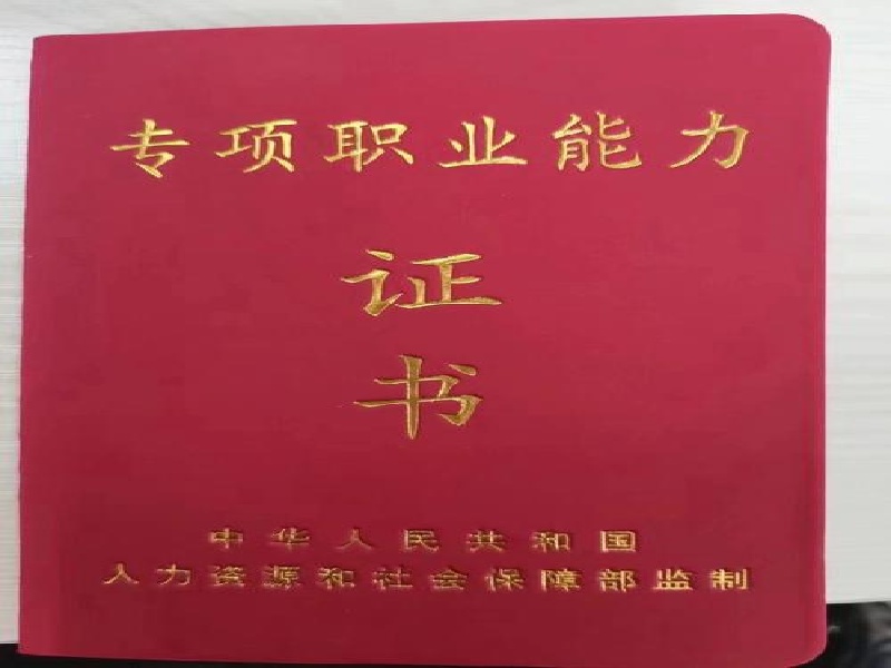 本地24小时证件制作