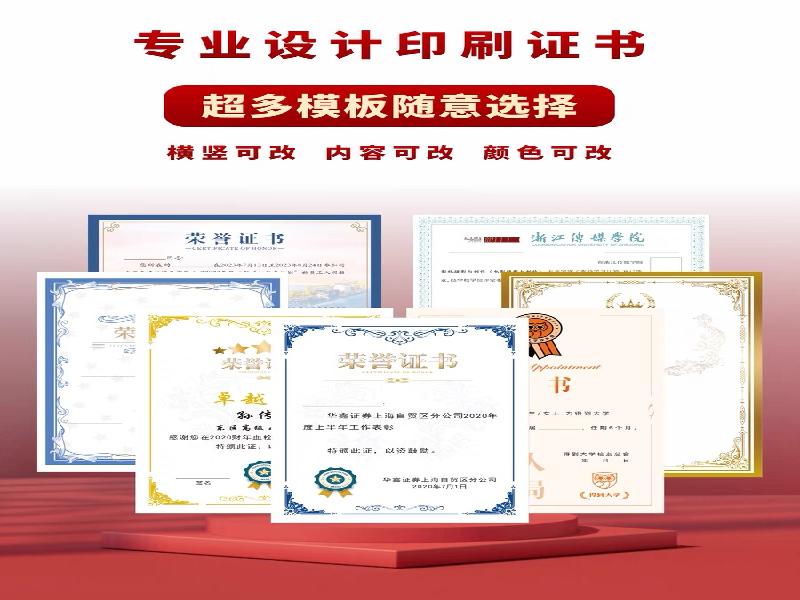 整套证件定制为什么比单件制作更省心